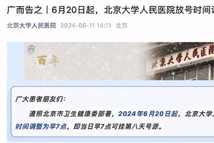 格拉维纳：有必要改革意甲体制&不只基于球队数目 足球需自我监管